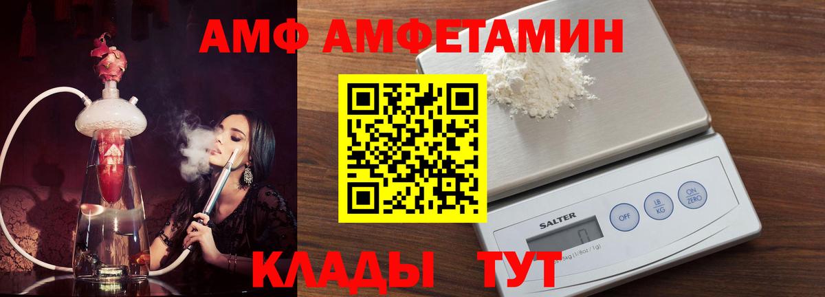 Россошь  АМФЕТАМИН Premium  Амфетамин  Вход с VPN 