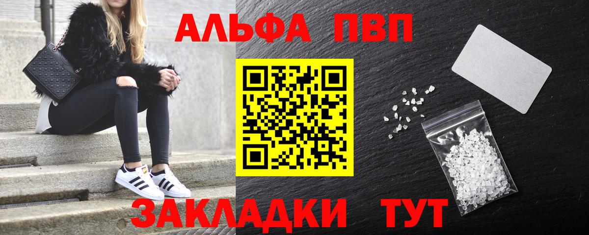 Альфа ПВП мука  Вход с VPN  Россошь  APVP Соль 