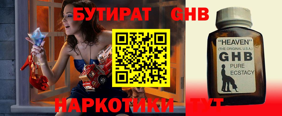 БУТИРАТ оксана  Вход с VPN  Россошь 