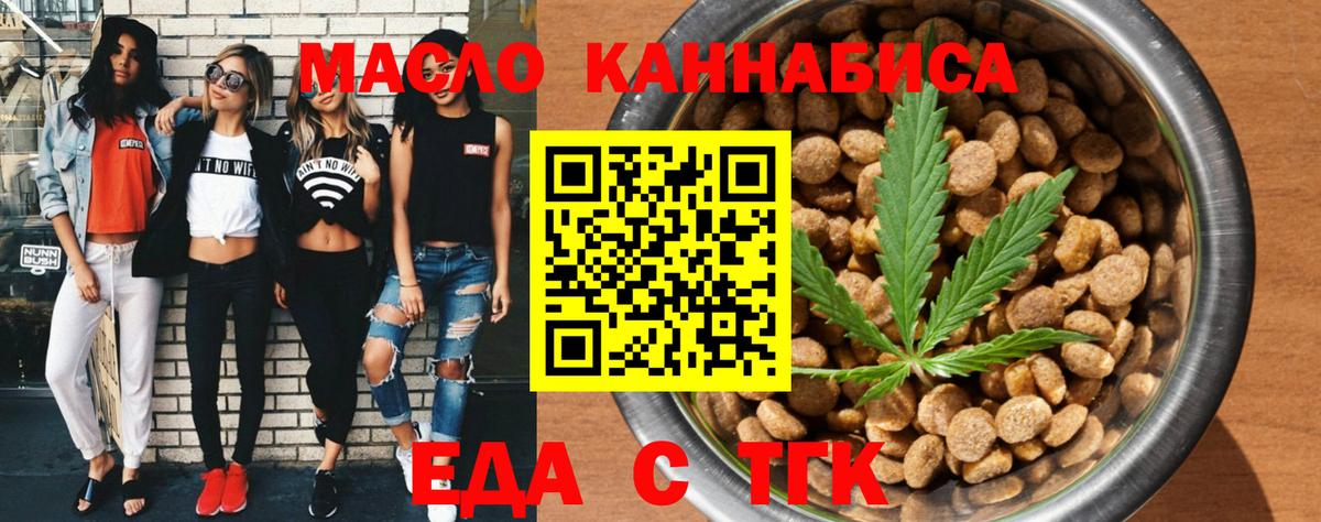 Canna-Cookies конопля  Вход с VPN  Россошь 