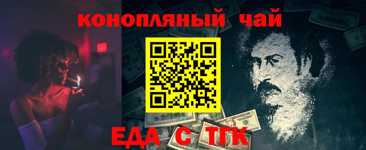 Cannafood марихуана Россошь