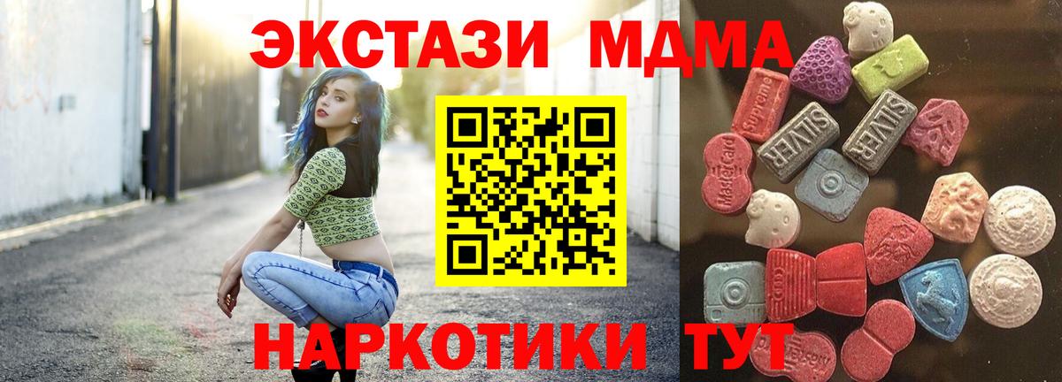 Ecstasy  Вход с VPN  Россошь  Ecstasy таблы 
