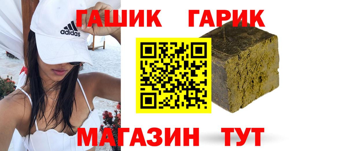 Россошь  ГАШИШ Ice-O-Lator  Вход с VPN 