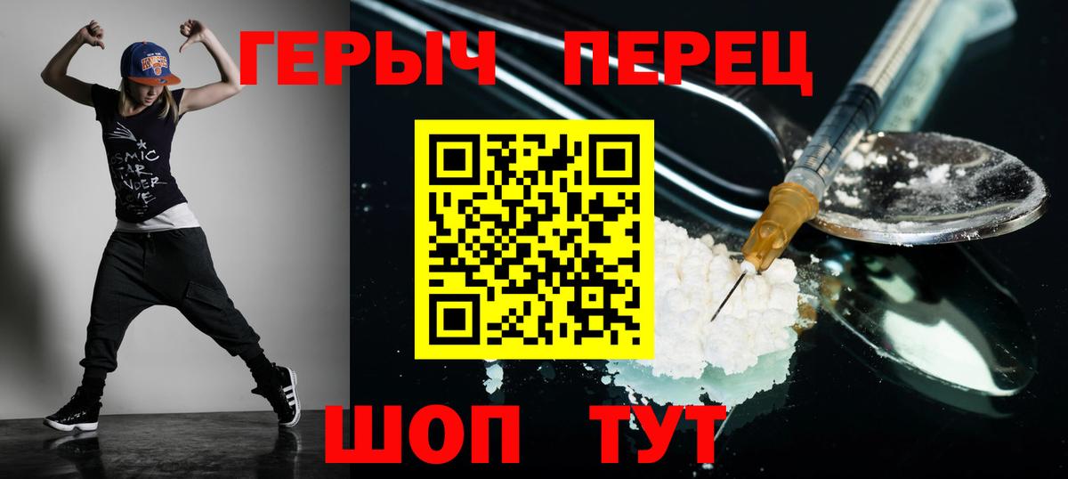 ГЕРОИН Heroin Россошь