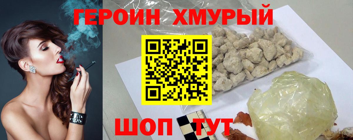 Россошь  ГЕРОИН VHQ  Вход с VPN 