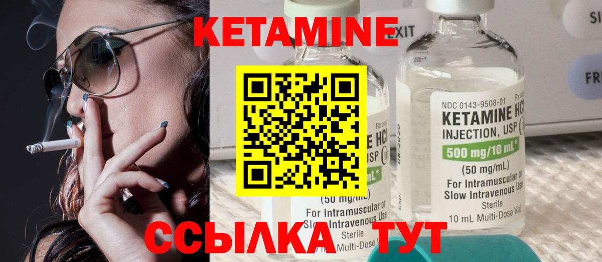 Кетамин ketamine Россошь