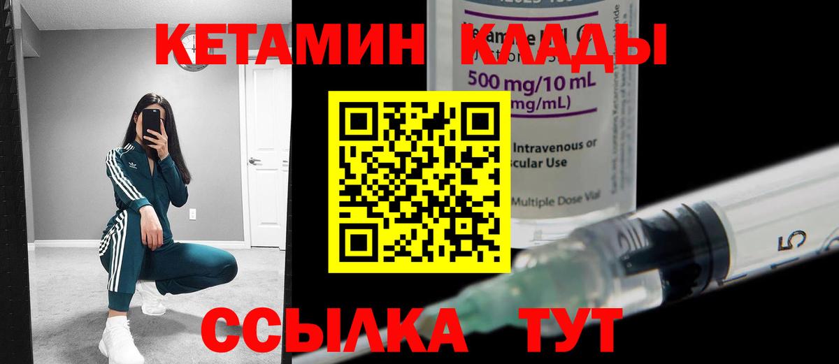 Россошь  Кетамин ketamine  Вход с VPN 