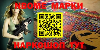 марки nbome Будённовск
