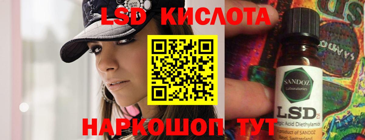 Лсд 25 экстази кислота Россошь