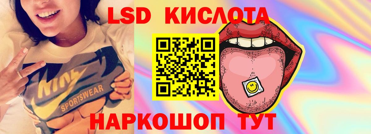 LSD-25 экстази кислота  Вход с VPN  Россошь  ЛСД экстази кислота 