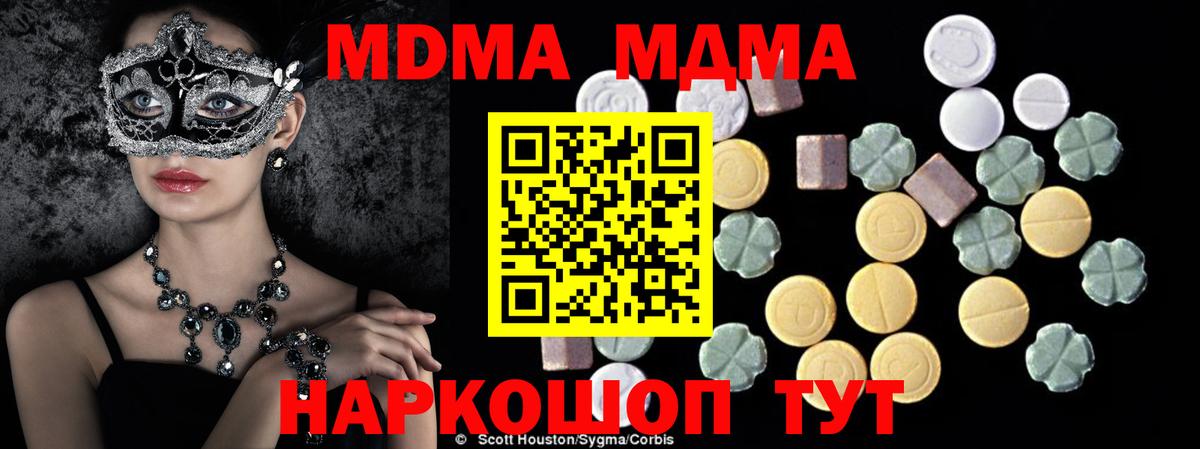 МДМА VHQ Россошь