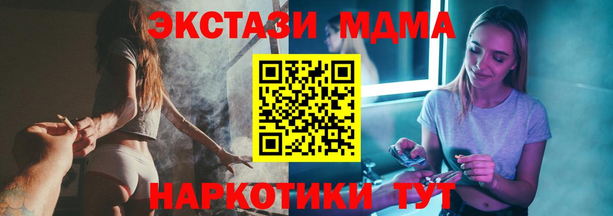 Россошь  MDMA  MDMA crystal  Вход с VPN  MDMA crystal 