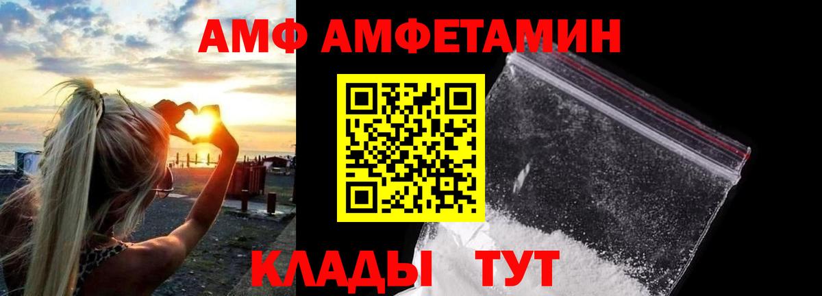 Метамфетамин винт Россошь