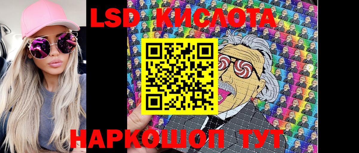 Россошь  Марки 25I-NBOMe  Вход с VPN  Марки N-bome 1,8мг 