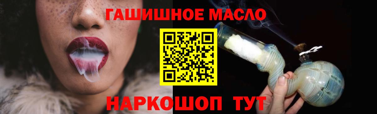 ТГК концентрат  блэк спрут ONION  Россошь  Вход с VPN 