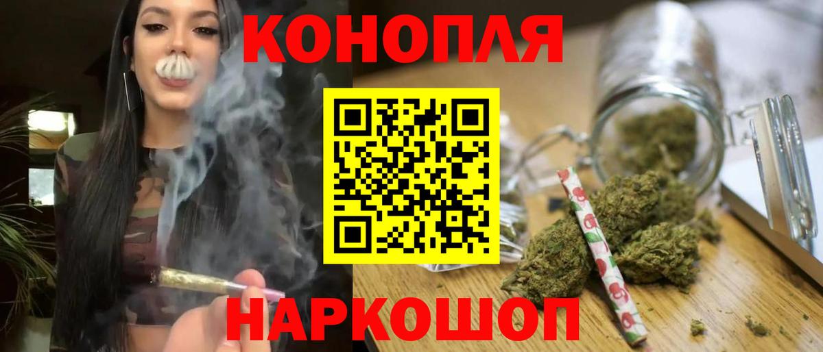 Конопля Ganja Россошь
